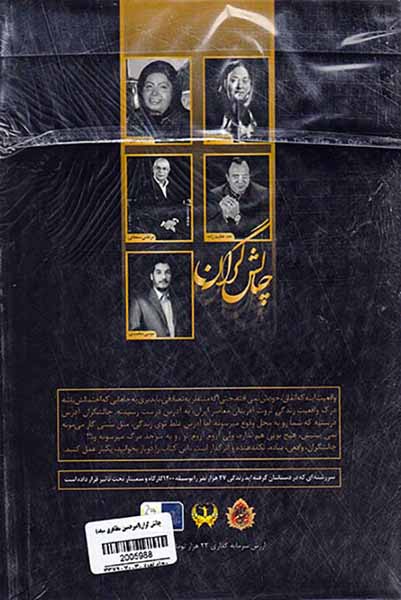 چالش گران(امیرحسین مظاهری سیف)